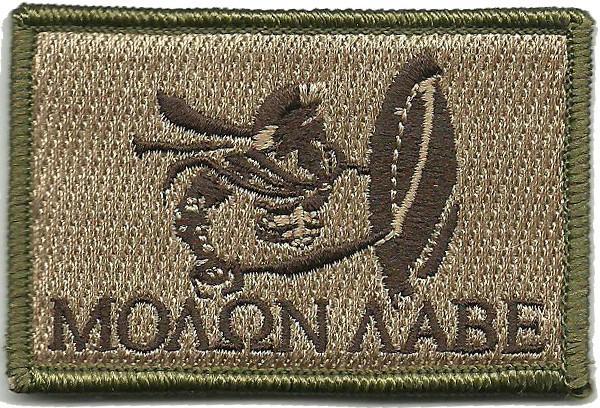 2"x3" Molon Labe Warrior Tactical Cap Patch