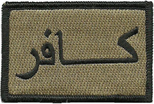thumbnail image 2 of "Go F**k Yourself" Arabic Morale Patch - PVC Military Tactical Patch For Gear & Bags 2 of 14