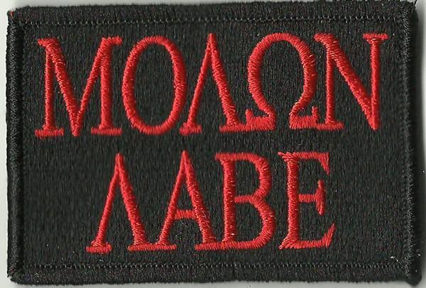 Molon Labe Black Red Text Tactical Patch - 2" x 3"